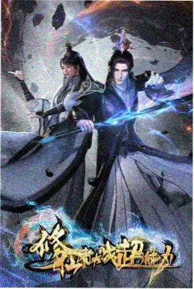 星际科幻小说 星轨拾荒者 封面